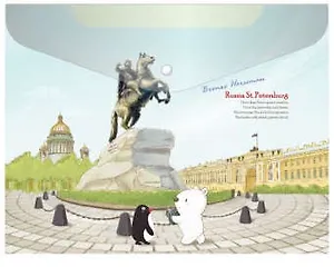 Папка-конверт А5 на кнопке СПб "Медный всадник", Comix