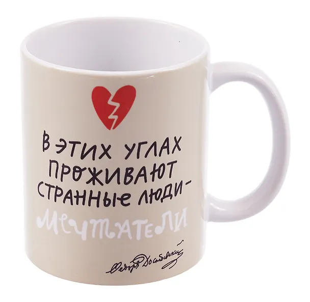 Кружка Белые ночи, Достоевский (керамика) (330мл) 3101709 — 4