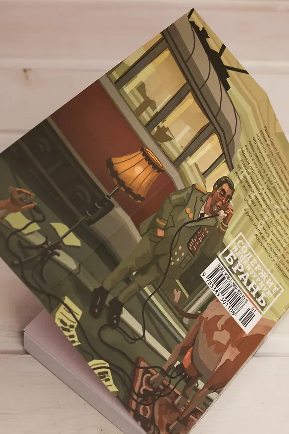 Книга Компромисс (Сергей Довлатов) — 15