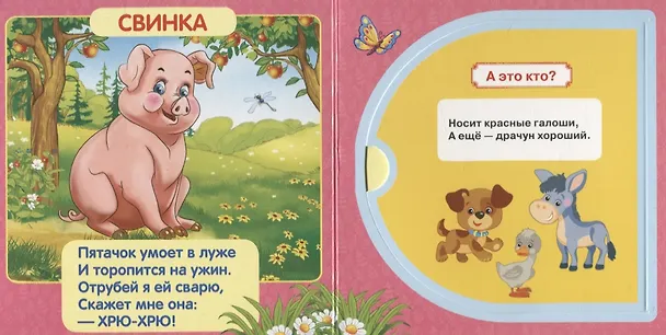 Книга Кто как говорит (Книжка с окошками малый формат) (Владимир Степанов) — 2