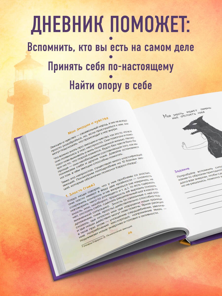 Изображение бумажной книги