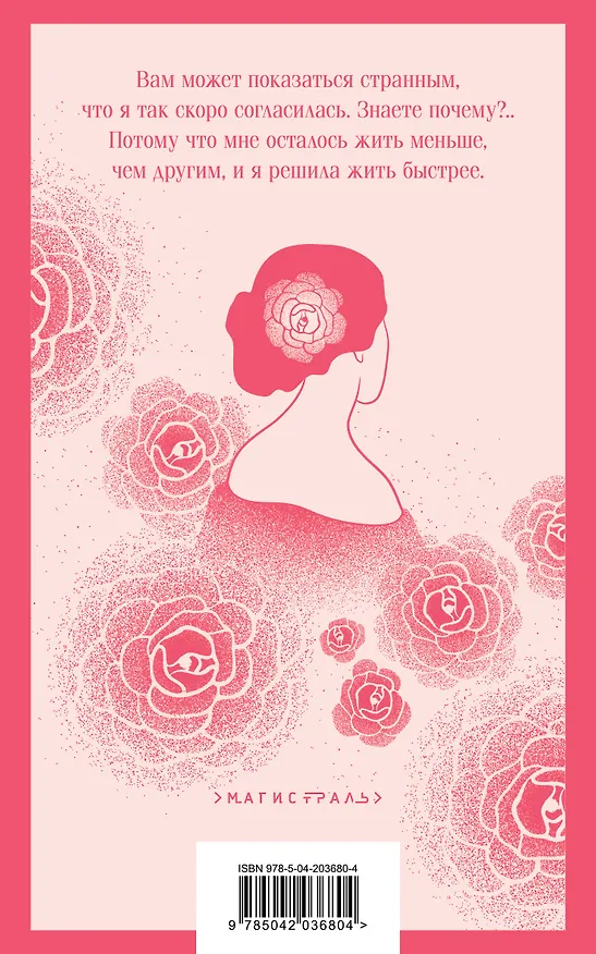 Книга Дама с камелиями (Александр Дюма (сын)) — 2