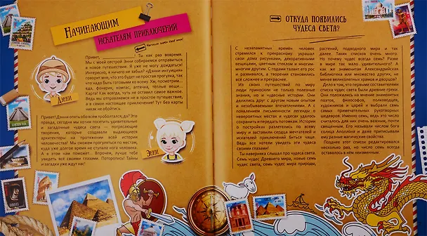 Книга WOW! Животные. WOW! Чудеса света. Энциклопедии в дополненной реальности (Комплект из 2 книг) () — 2