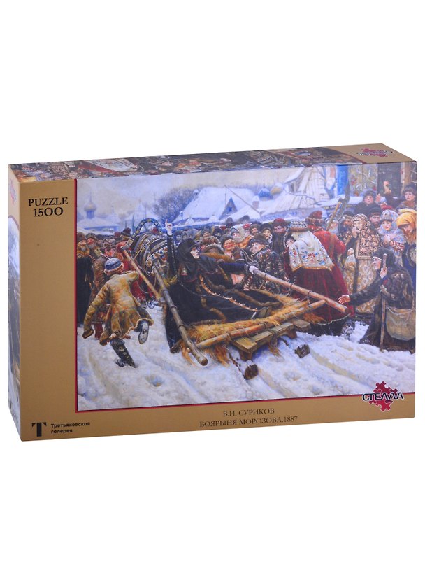 Пазл 150281 Суриков В.И. "Боярыня Морозова", 1500 деталей, Стелла 2876132 — 1