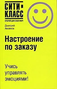Настроение по заказу 2083666