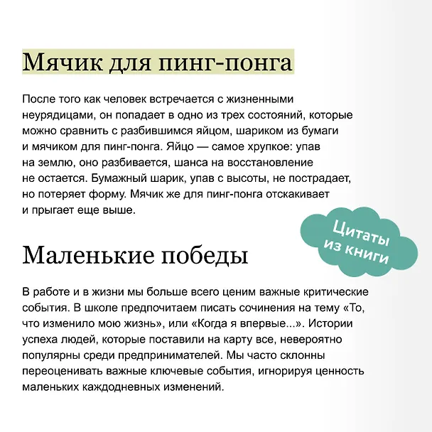 Книга Психологический интеллект. Главная книга для формирования эмоциональной устойчивости (Чжан Сяомэн) — 7