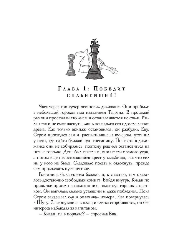 Книга Инсайт. Кн. 2. Левицки Е. (Евгения Левицки) — 4