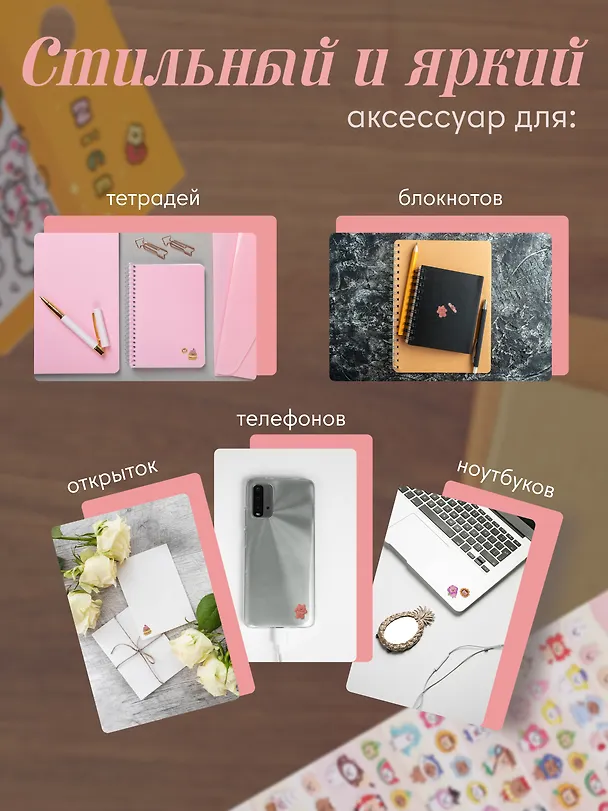 Набор седьмой (Наклейки Кигуруми+Пингвины+Зайки+Панды+Мишки) (упаковка) 3082584 — 4