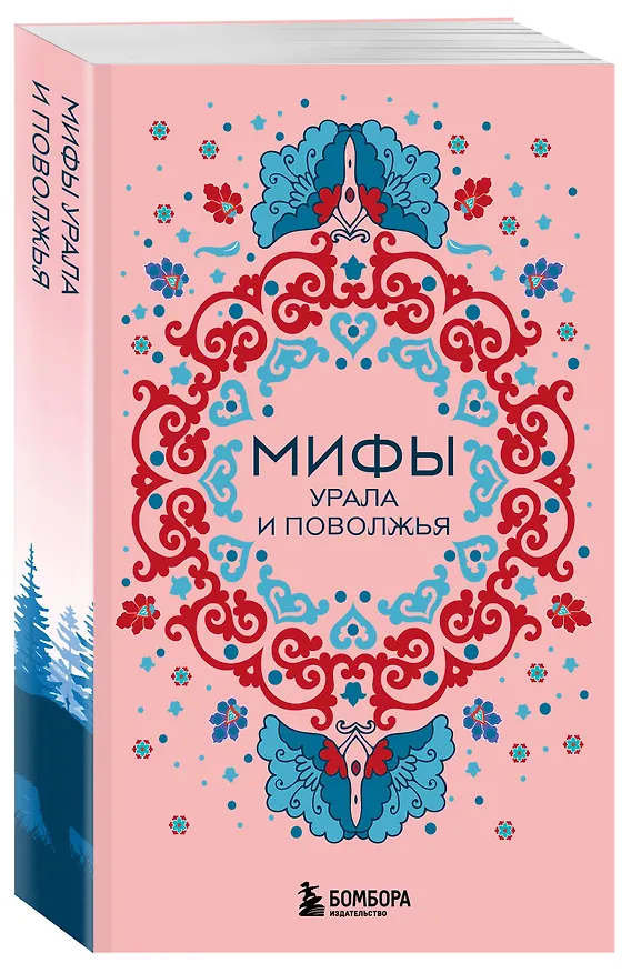 Книга Мифы России. Подарочный комплект из 5 книг () — 10