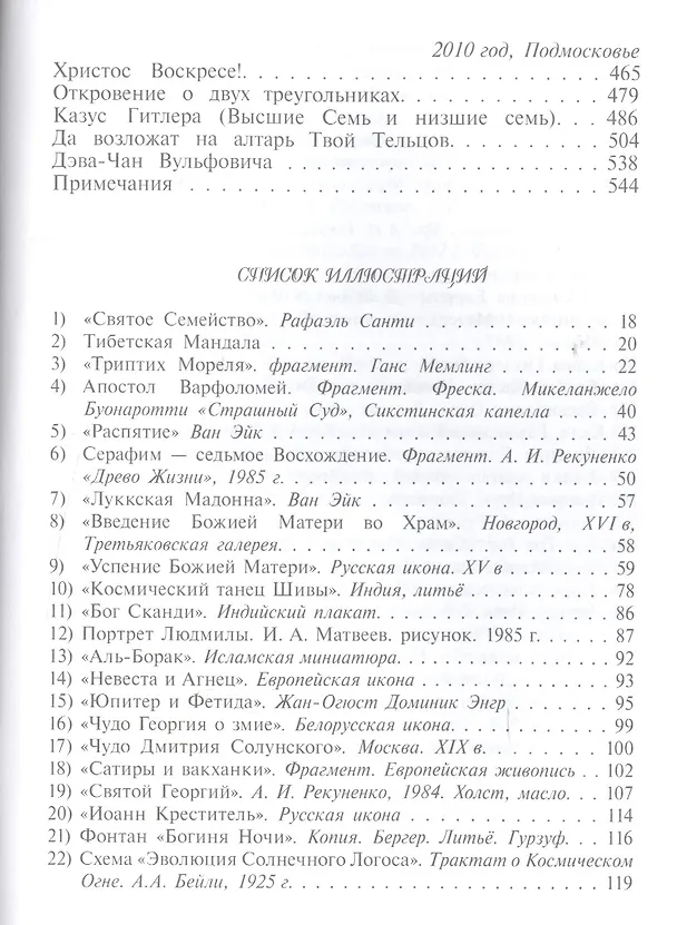 Книга Работа внутренней группы (Людмила Резник) — 4