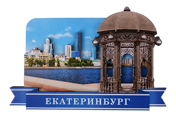 Сувенирный магнит Ротонда (Екатеринбург) (дерево) (ЕР1) 3110829 — 2
