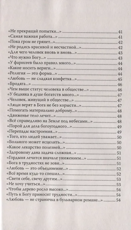 Книга Тишина истины (Владимир Кевхишвили) — 4