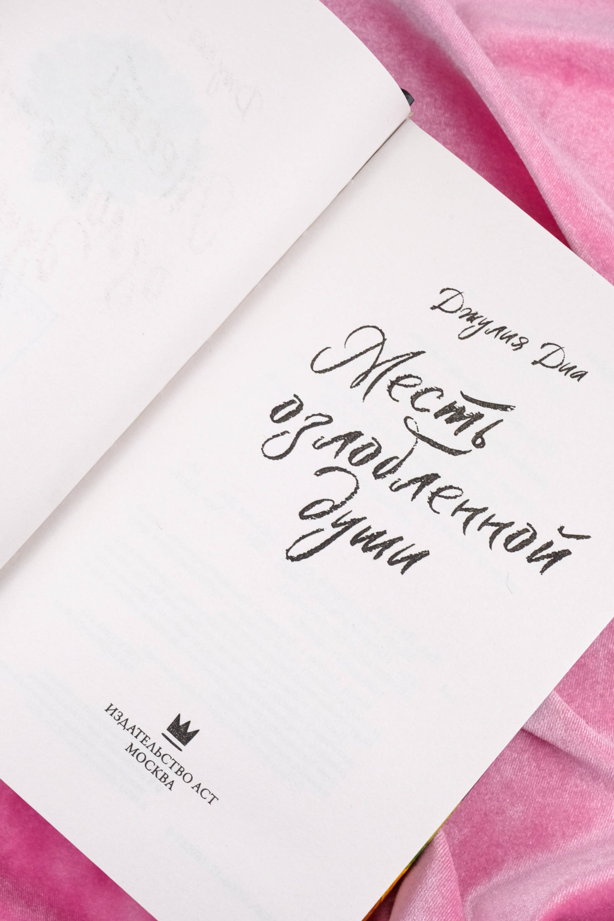 Изображение бумажной книги