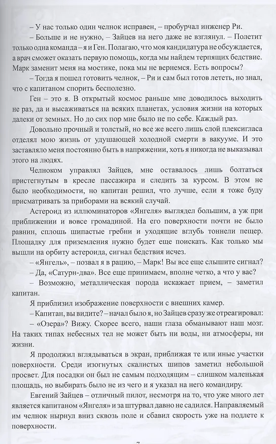 Максима. Арт-новеллы. Том 1 3016382 — 4