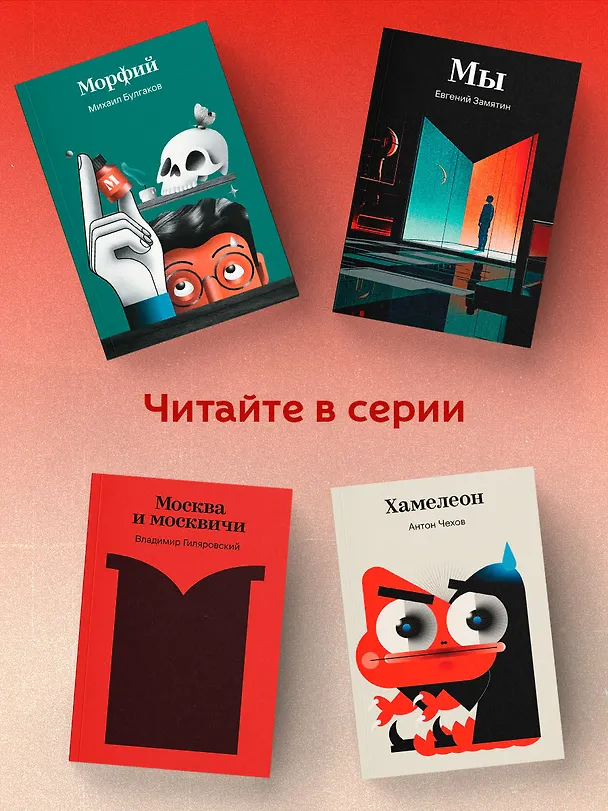 Книга Человек-невидимка (Герберт Уэллс) — 7