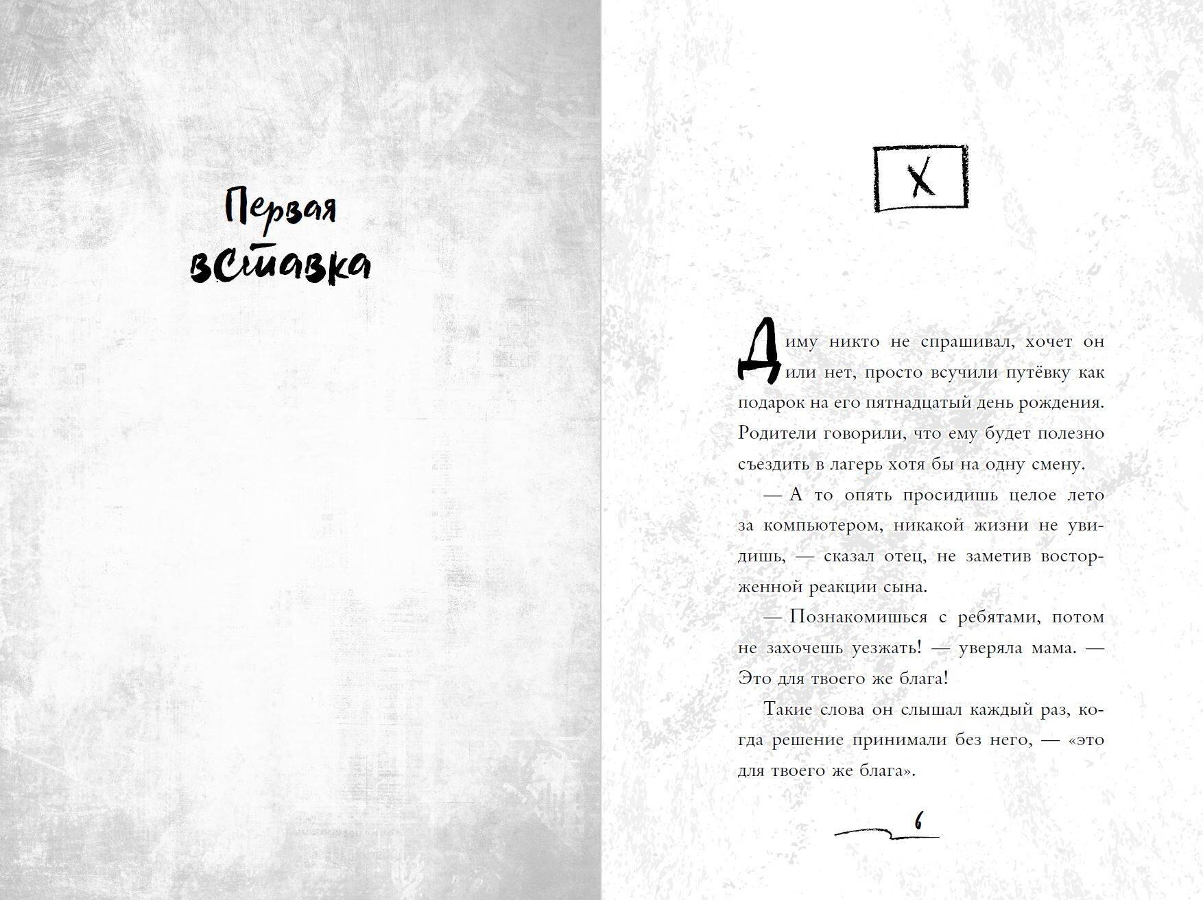 Изображение бумажной книги