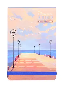 Скетчбук А5 80л "Открытый пирс" 100г/м2, тв. обложка, на резинке
