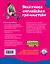 Нескучная английская грамматика. Как поговорить с английской королевой — 2321199 — 2