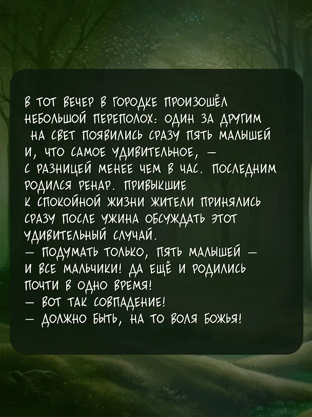 Книга Заклятие Чёрного дерева (Чэнь Цзятун) — 7