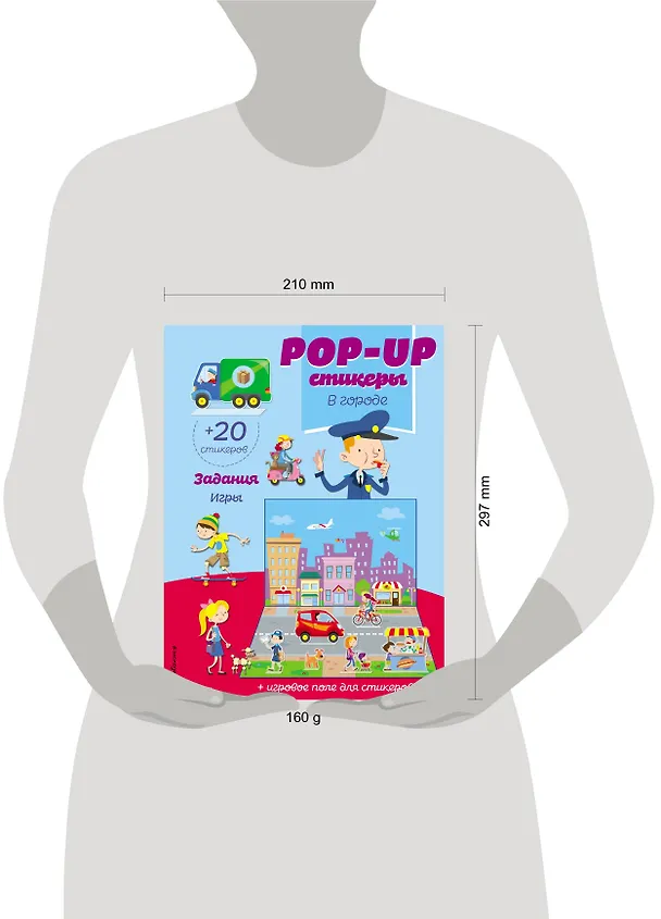 Книга В городе (+ pop-up наклейки ) () — 4