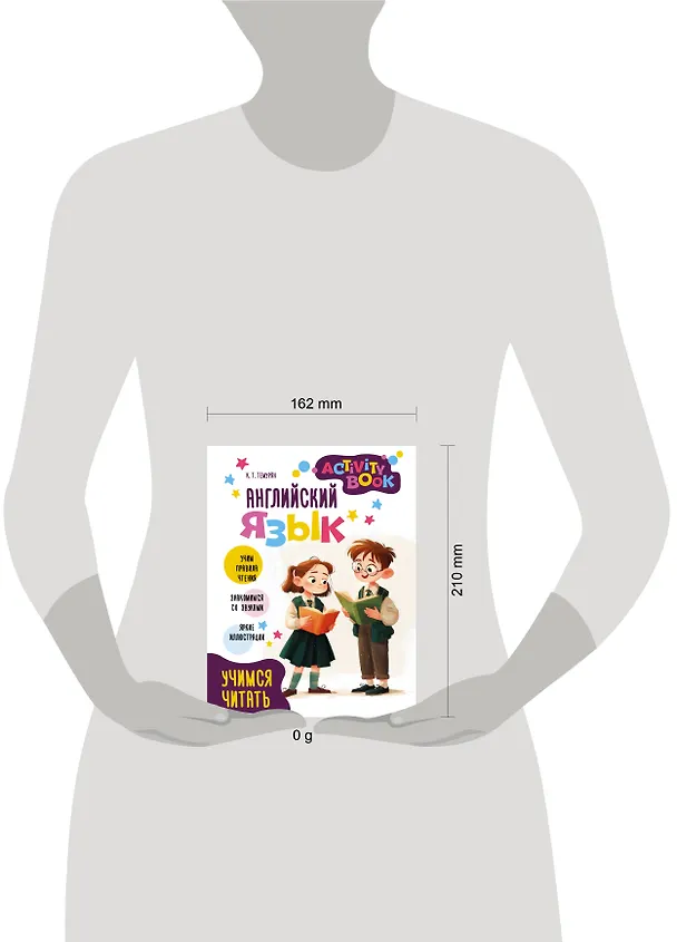 Книга Английский язык.  Учимся читать. Activity book (Кристина Темурян) — 9