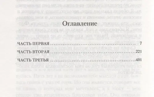 Книга Бархатные коготки (Сара Уотерс) — 3