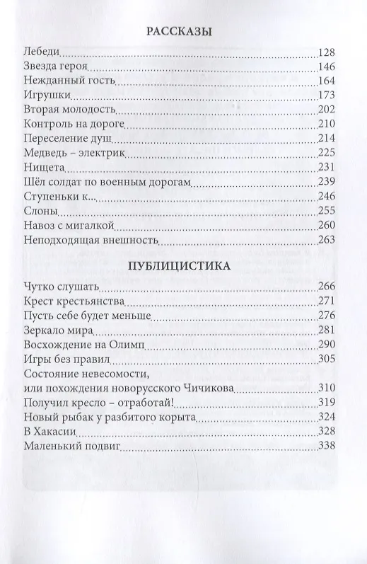 Книга Игрушки (Андрей Малахов) — 3