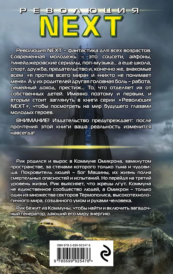 Книга Цитадель (Кир Луковкин) — 2