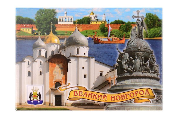 Магнит металл Коллаж Новгород (Великий Новгород) (02-28K5) 3124671 — 1