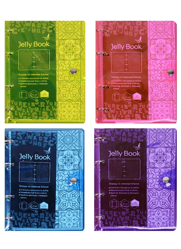 Тетрадь на кольцах «Jelly Book» в ассортименте 120 листов в клетку, А5, сменный блок - Paper Art 242807 — 7