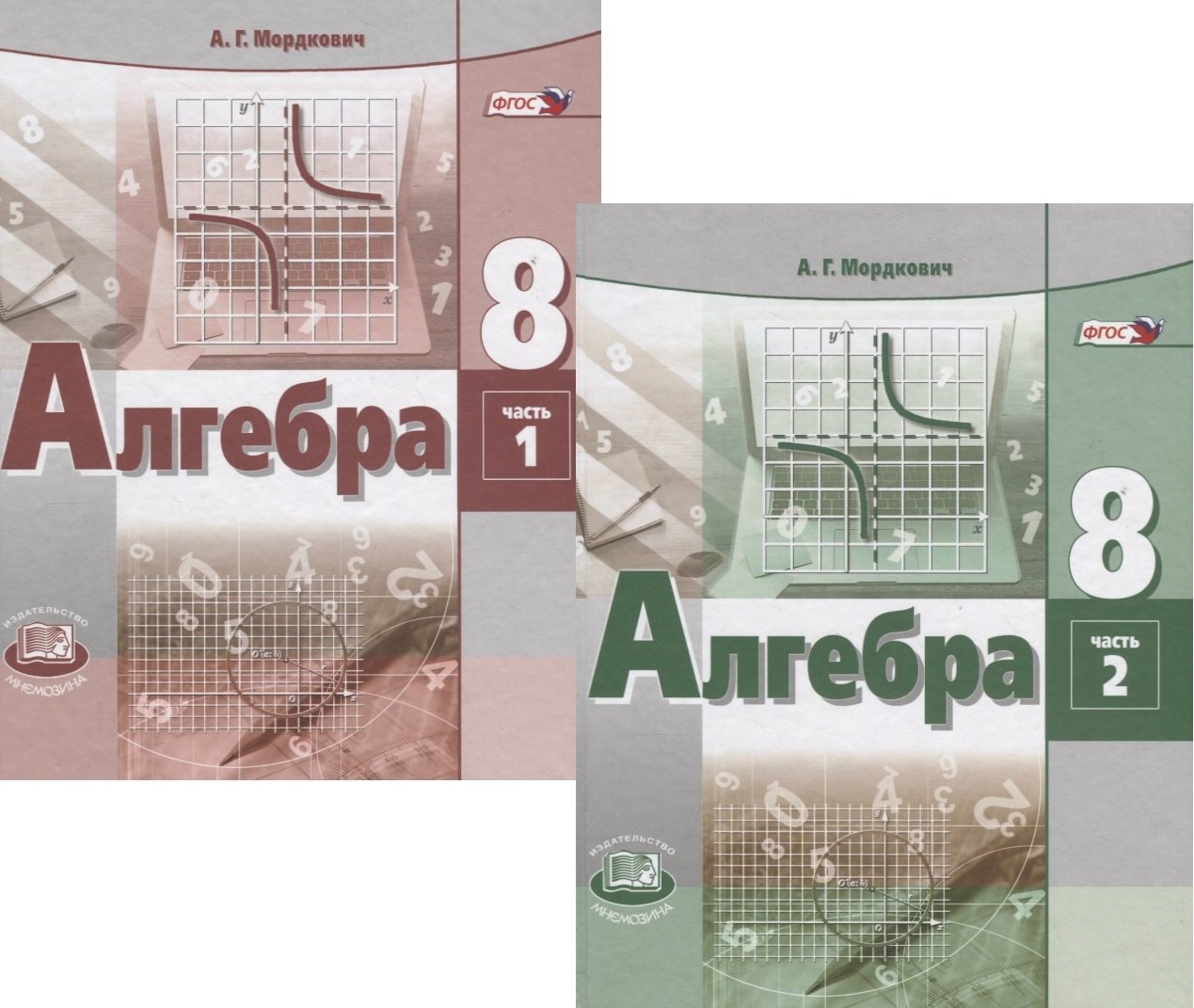 

Алгебра. 8 класс. Учебник. В двух частях. Комплект из 2 книг