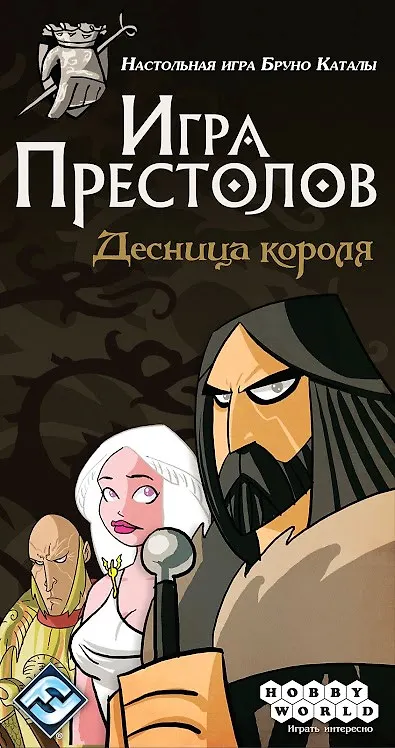 Hobby World Настольная игра, Игра престолов: Десница короля 2605118 — 3