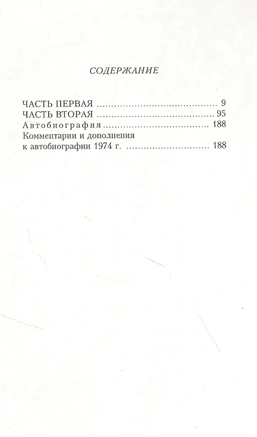 Книга Собрание сочинений Владимира Казакова в трех томах: Стихотворения, Врата. Дон Жуан, Ошибка живых (комплект из 3 книг) () — 8