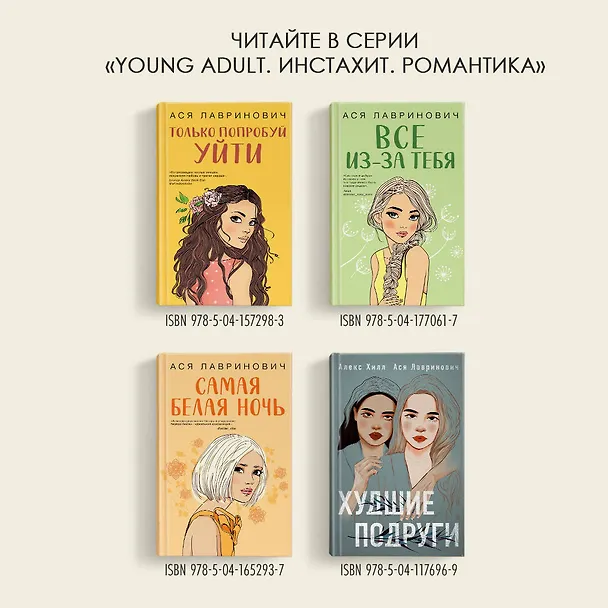 Книга Косточка с вишней (Ася Лавринович) — 10