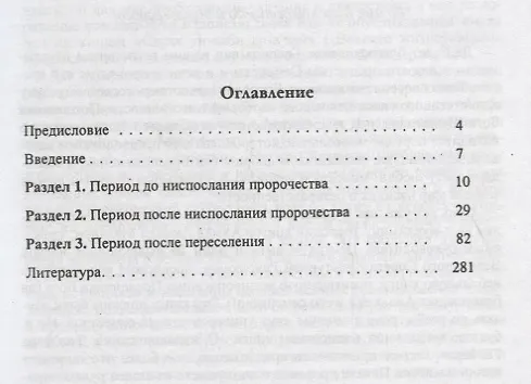 Книга Вестник милости () — 2