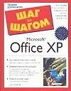 Microsoft Office XP