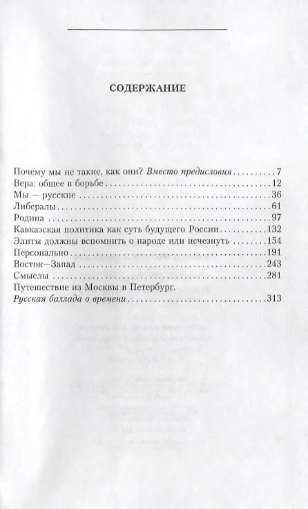 Книга Сквозь мутное время (Максим Шевченко) — 2