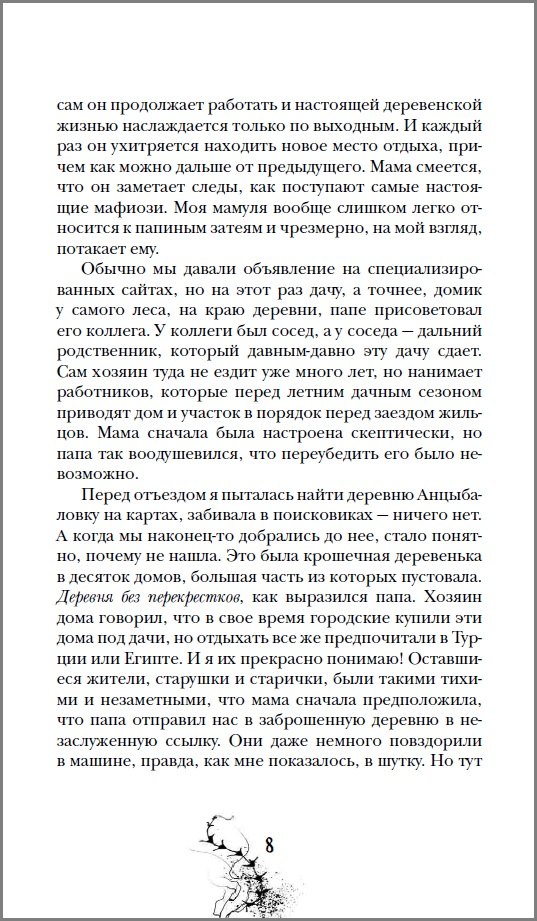 Изображение бумажной книги