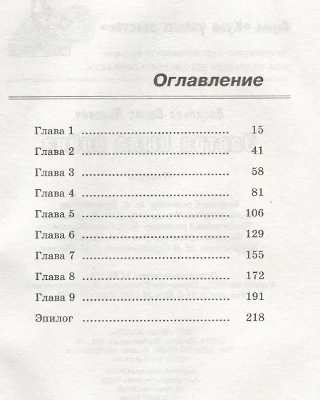 Книга Завтра была война: повесть (Борис Васильев) — 2