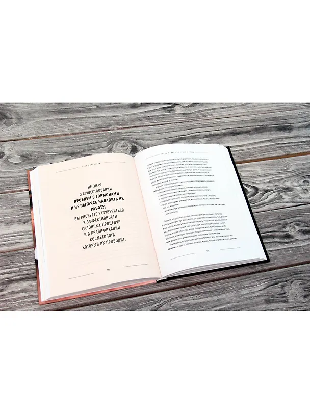 Книга PRO лицо (Тина Канделаки) — 6