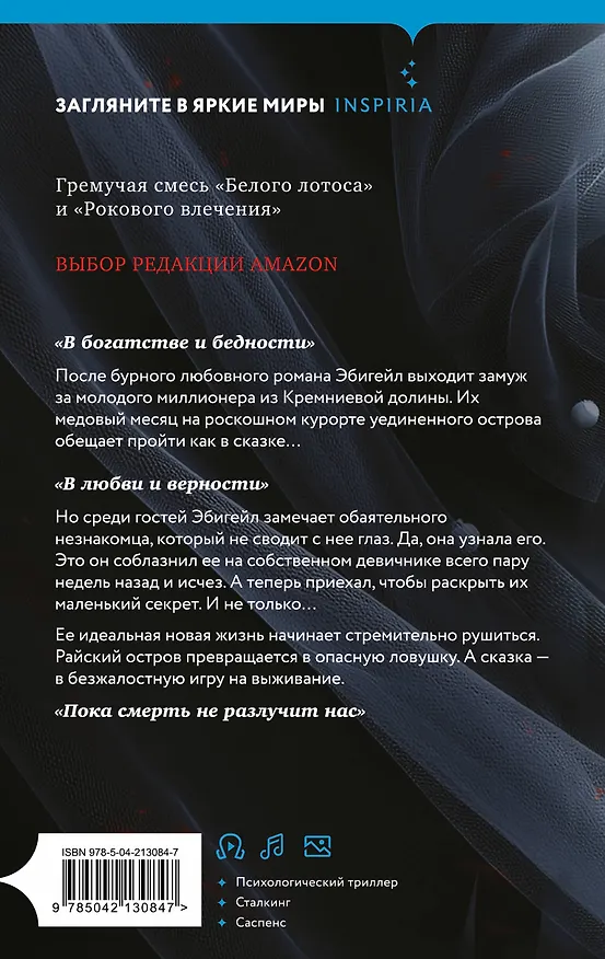Книга Три твои клятвы (Питер Свонсон) — 2