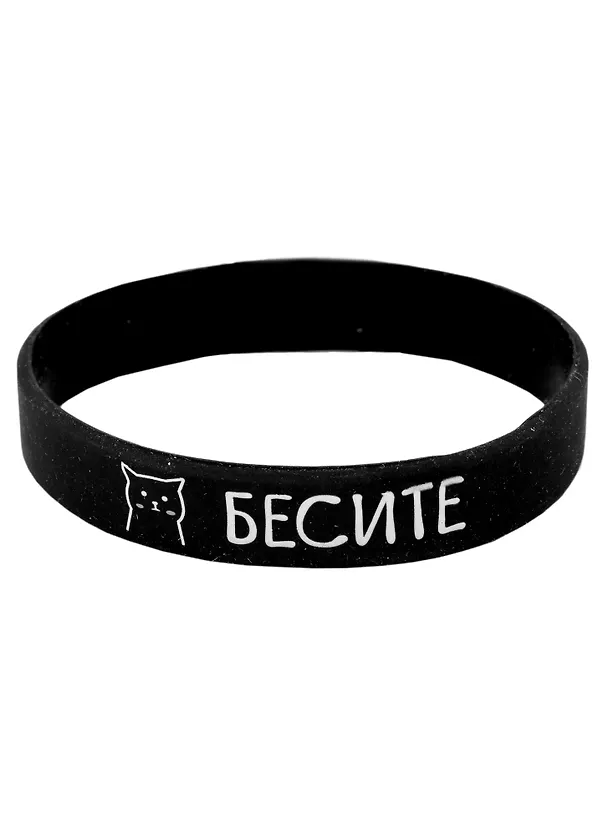 Браслет Бесите (котик) (черный) (силикон) (20,2 см) 2923860 — 1