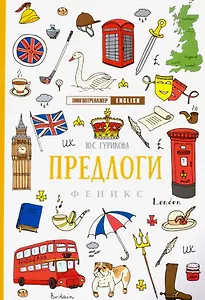 Предлоги дп