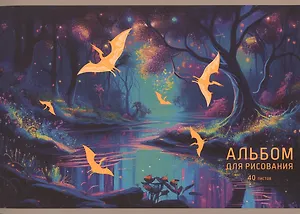 Альбом для рисования Listoff, "Фантастический лес", А4, 40 листов, на скрепке