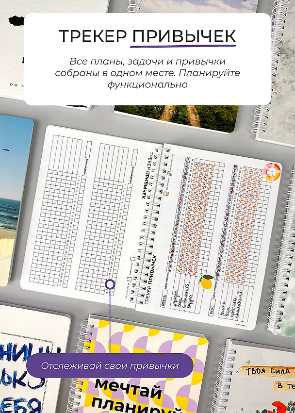 Еженедельник недатированный «DoYourLine. Верь в себя 2.0» А5, 83 листов, Remarklee 3130316 — 13