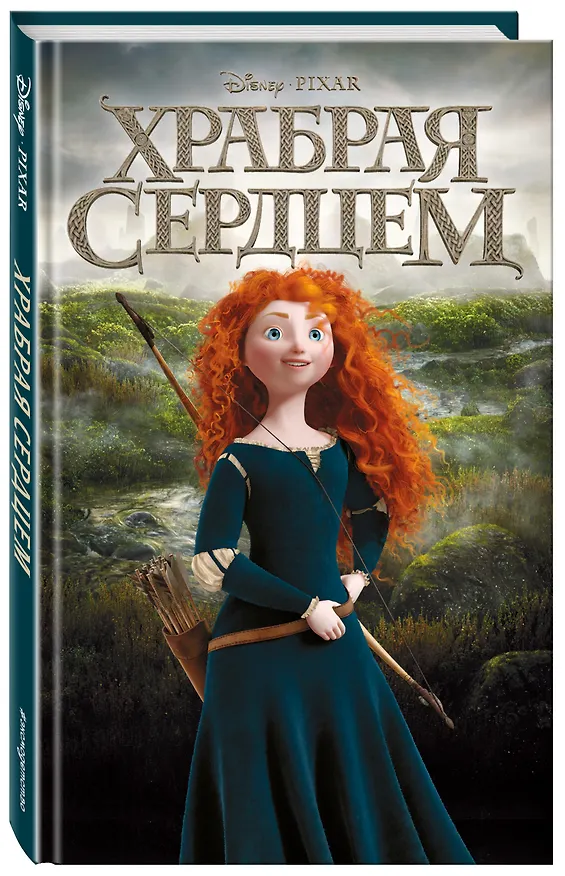 Книга Храбрая сердцем (Ирен Тримбл) — 4
