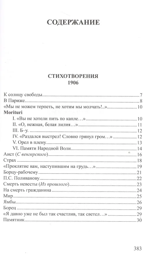 Книга Цельное чувство. Собрание стихотворений () — 2