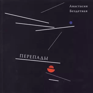 Перепады — 2778504 — 1