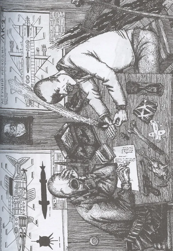 Книга Opus Magnum (Александр Еременко) — 10