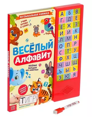 Книга музыкальная «Веселый алфавит» — 2798847 — 1